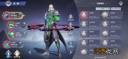 斗罗大陆魂师对决魂导器怎么获得