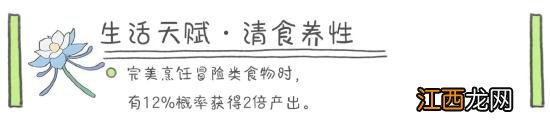 【攻略】云堇攻略