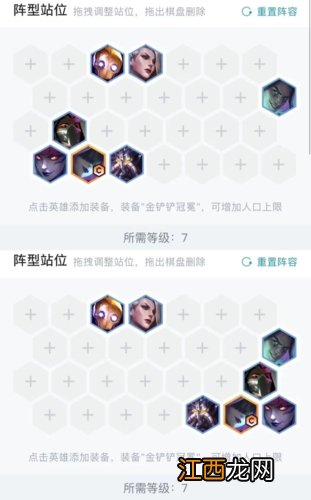 金铲铲之战终身进修辛德拉怎么玩