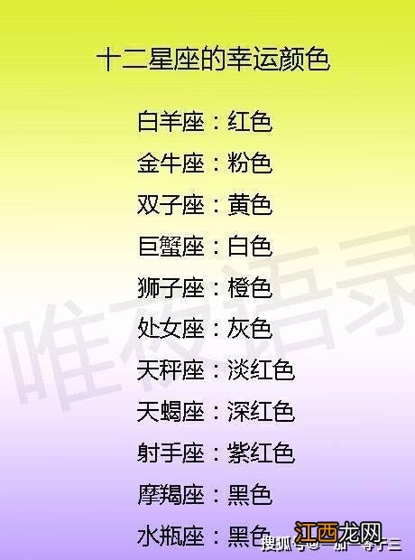 狮子座今日运势 狮子座今日幸运数字和颜色，狮子座女生的幸运色