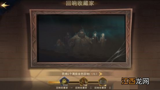 哈利波特神秘成就完成图文攻略 哈利波特魔法觉醒神秘成就怎么达成