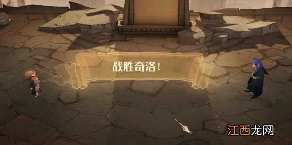 无名之书全关卡三星通关攻略 哈利波特魔法觉醒无名之书攻略大全