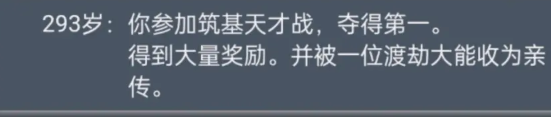 乞丐推销仙法触发一览 人生重开模拟器乞丐仙法秘籍作用分享