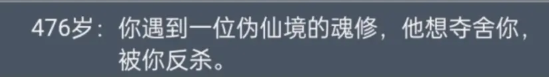 乞丐推销仙法触发一览 人生重开模拟器乞丐仙法秘籍作用分享