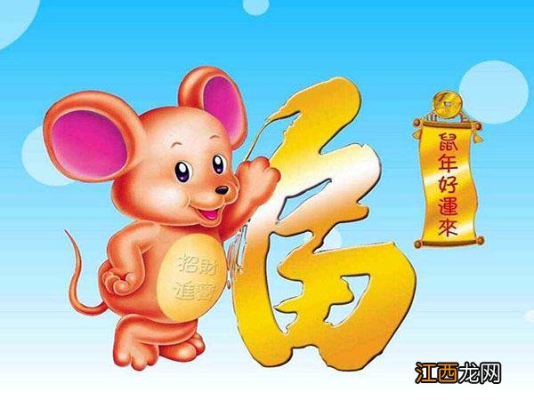 1984属鼠一生有二婚 84年的属鼠37岁后命好,84属鼠女和82属狗姻缘