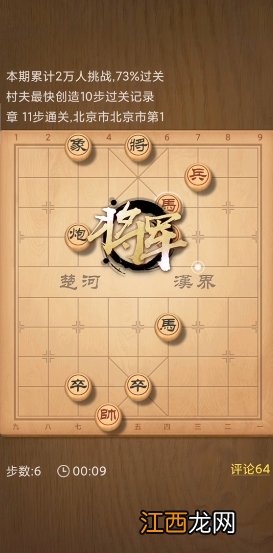 天天象棋残局挑战275期怎么过