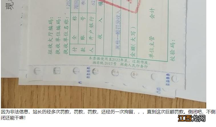 做站不易,站长SEO们时刻注意网站违规和风险