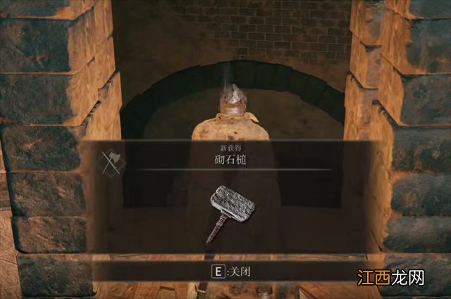 艾尔登法环砌石槌在什么地方里如何获得 艾尔登法环砌石槌在什么地方里如何获得