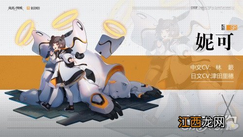 终末阵线伊诺贝塔公布豪华中日声优阵容)