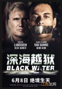 2018 深海越狱 Black Water  电影台词观看 尚格云顿与杜夫龙格