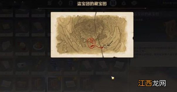 【攻略】原神层岩巨渊藏宝图碎片位置分享