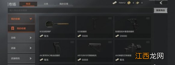 暗区突围hk416怎么改