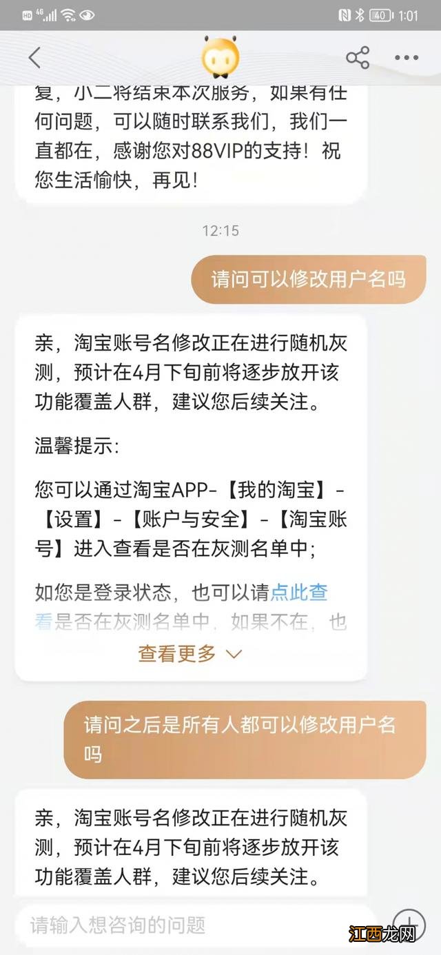 淘宝账号名修改教程 淘宝账号名修改方法