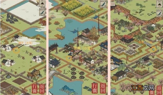 江南百景图新桃花村望月之约资源兑换点在哪