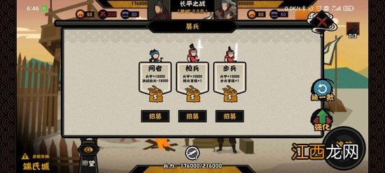 无悔华夏长平之战攻略 无悔华夏长平之战关卡怎么过