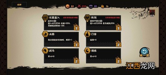 无悔华夏长平之战攻略 无悔华夏长平之战关卡怎么过