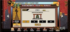 无悔华夏寻音之旅第五篇章答案是什么