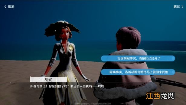 诺亚之心人鱼之恋奇遇怎么触发