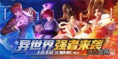 SNK正版授权 上古王冠不知火舞国风造型抢先曝光