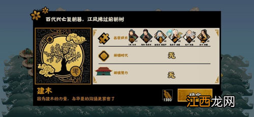 无悔华夏长平之战强攻故关怎么达成