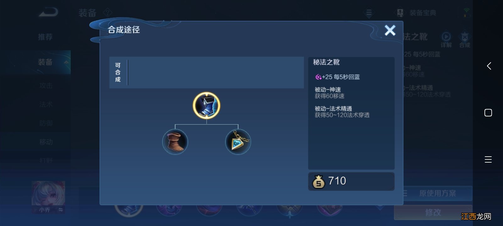 【攻略】小乔~之篇