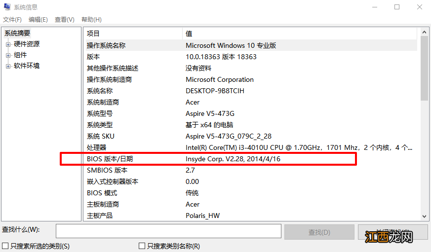 技嘉编程器刷bios方法 技嘉主板如何刷新bios