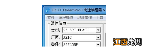 技嘉编程器刷bios方法 技嘉主板如何刷新bios