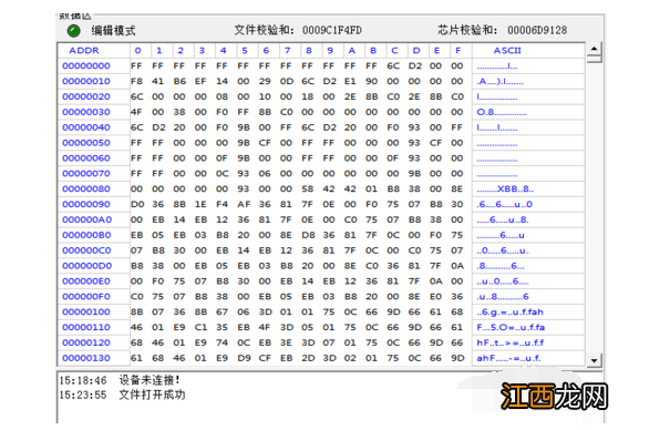 技嘉编程器刷bios方法 技嘉主板如何刷新bios