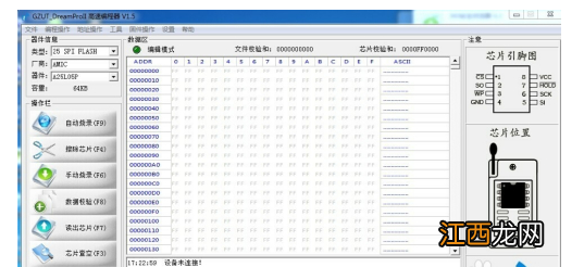 技嘉编程器刷bios方法 技嘉主板如何刷新bios