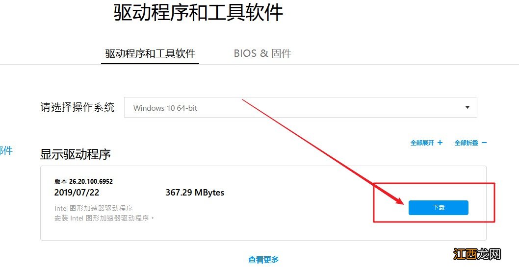 怎样升级BIOS bios怎么升级