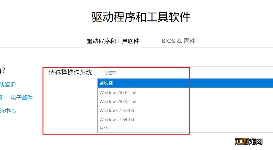 怎样升级BIOS bios怎么升级