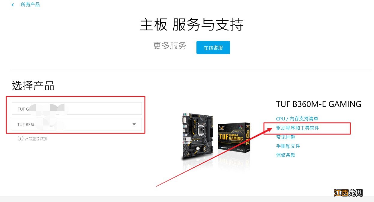 怎样升级BIOS bios怎么升级