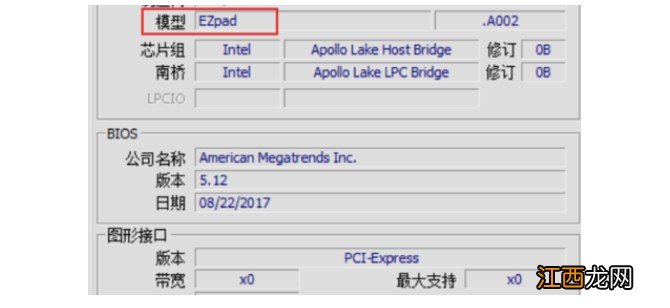 怎样升级BIOS bios怎么升级