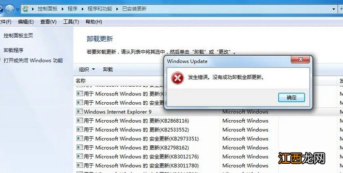 无法正常卸载的软件如何卸载 无法卸载的软件怎么卸载
