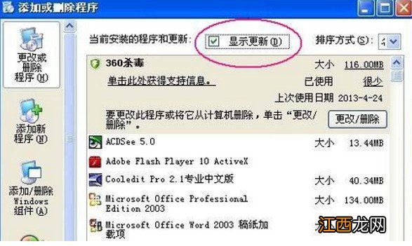 蓝屏代码0x0000007e怎么修复 蓝屏代码0x0000008e修复方法大全