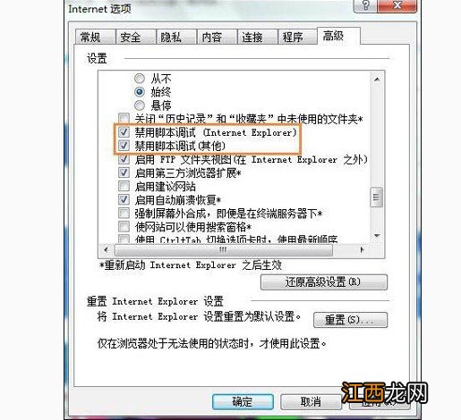 打开网页显示对象不支持此属性或方法 ie浏览器报错＂对象不支持此属性或方法＂