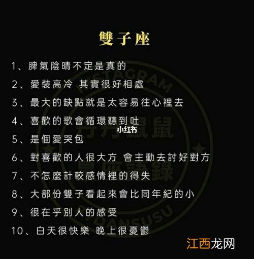 双子座男生性格脾气 双子座是什么性格，十二星座最喜欢喝什么奶茶