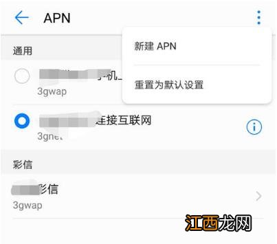 中国移动4g网络、中国移动4g网络设置