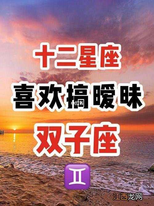 双子座女生的真实性格 双子座最典型的特点，双子男撩妹惯用套路