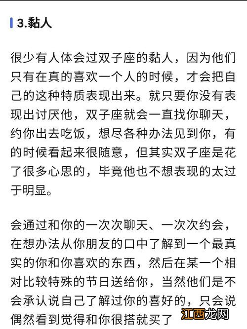 双子座在乎一个人的表现 双子座深爱一个人的表现，双子女利用你的表现