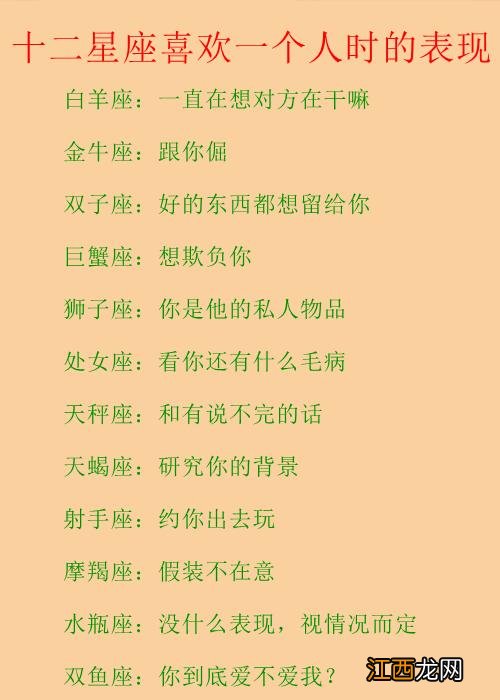 双子座在乎一个人的表现 双子座深爱一个人的表现，双子女利用你的表现