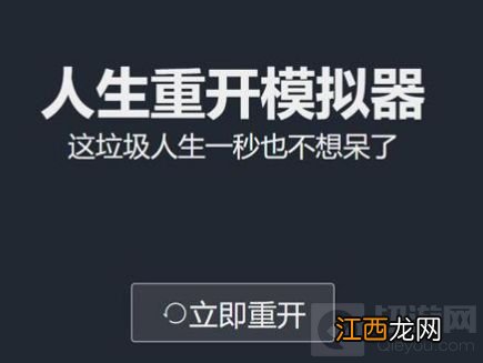 人生重开模拟器延长寿命方法 人生重开模拟器怎么活到100岁