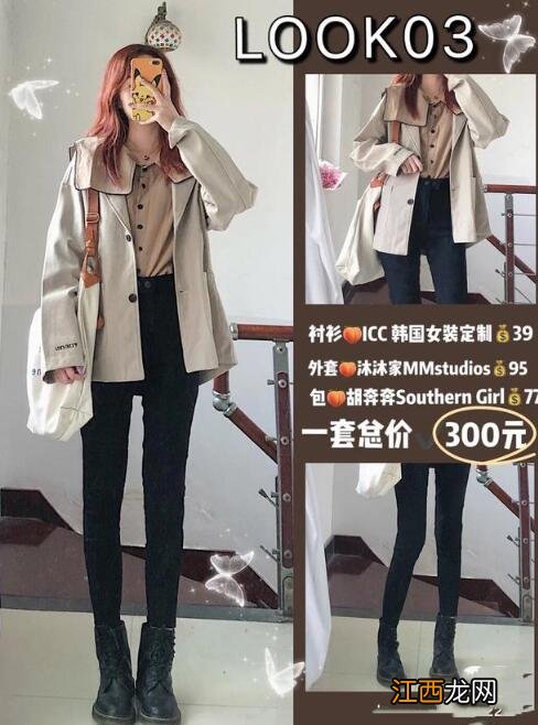 紧身小黑裤怎么搭配好