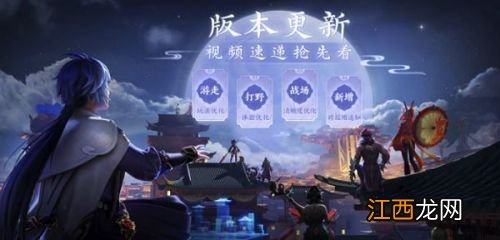 弈星重塑上线 《王者荣耀》S25新赛季马上开启