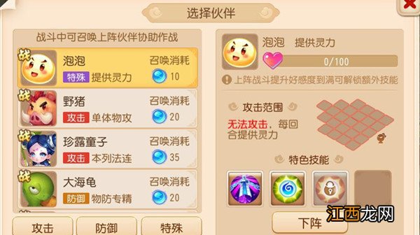 2022五一活动假日保卫战通关攻略 梦幻西游手游假日保卫战怎么过