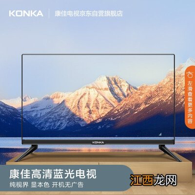 KONKA 康佳LED32E330C 32英寸 卧室电视 窄边高清液晶电视机 支持显示器（以旧换新）