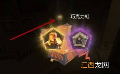 哈利波特魔法觉醒会移动的楼梯任务攻略 哈利波特巧克力蛙第三天npc在哪