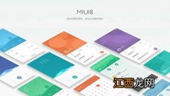 MIUI8系统怎么样？MIUI8评测