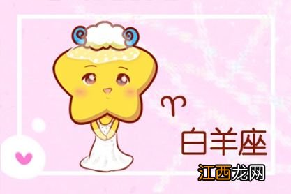 金牛座2021年运势 2021年白羊座婚姻危机离婚,白羊座2021婚姻最终归宿
