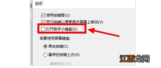 电脑键盘字母变数字怎么调回来 笔记本键盘上字母键怎么变数字键了